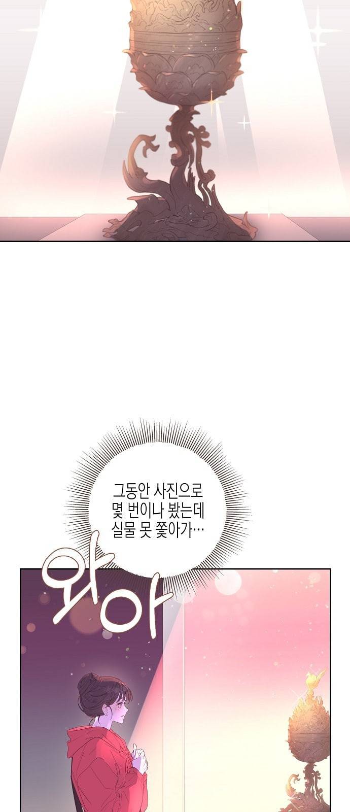 온새미로 1화 25