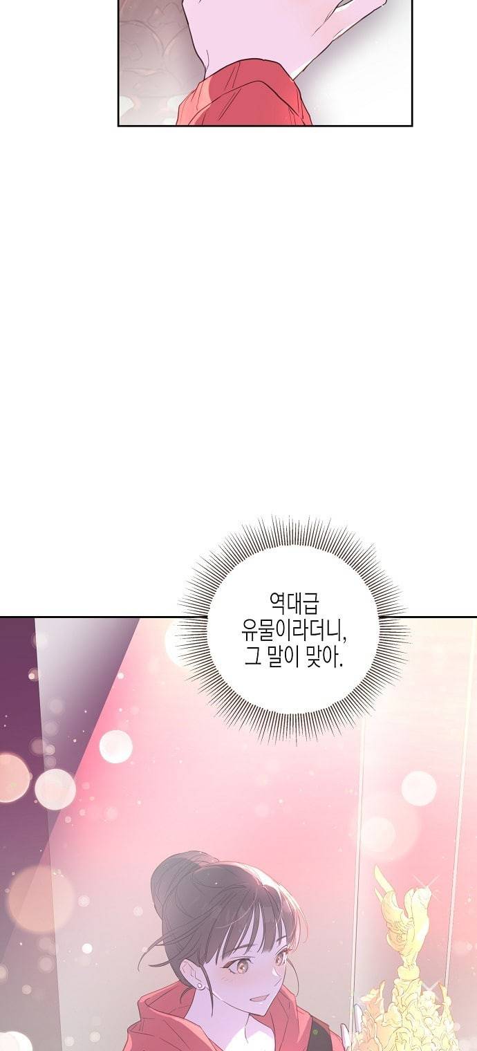 온새미로 1화 28