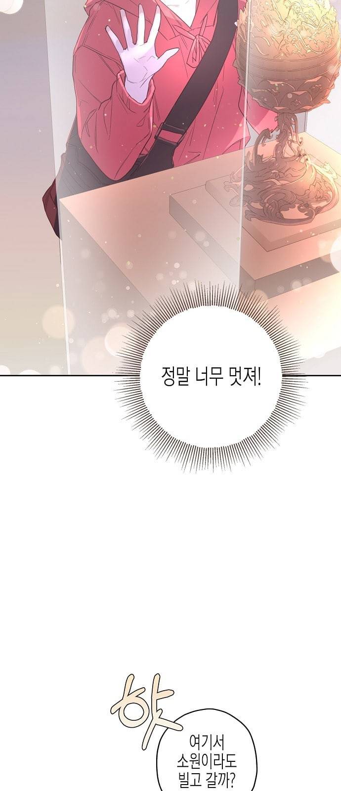 온새미로 1화 29