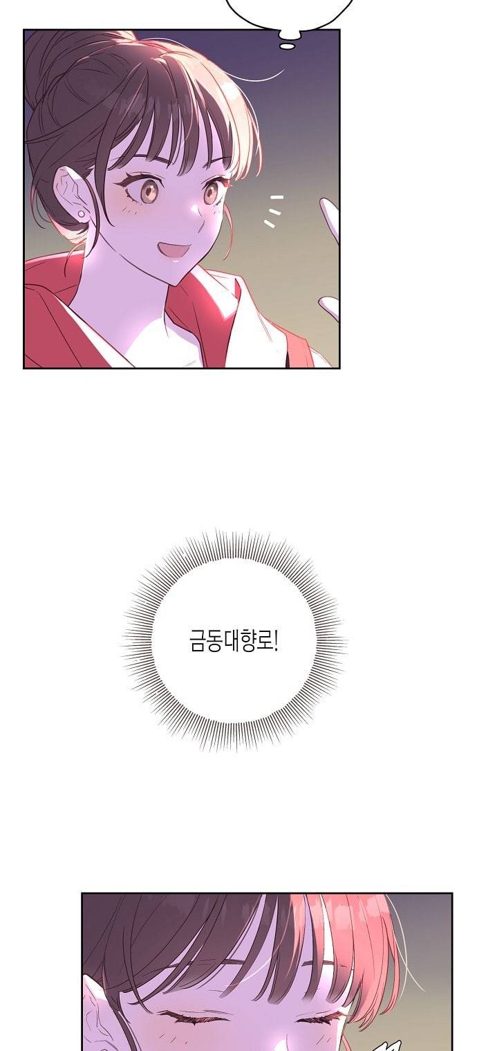 온새미로 1화 30
