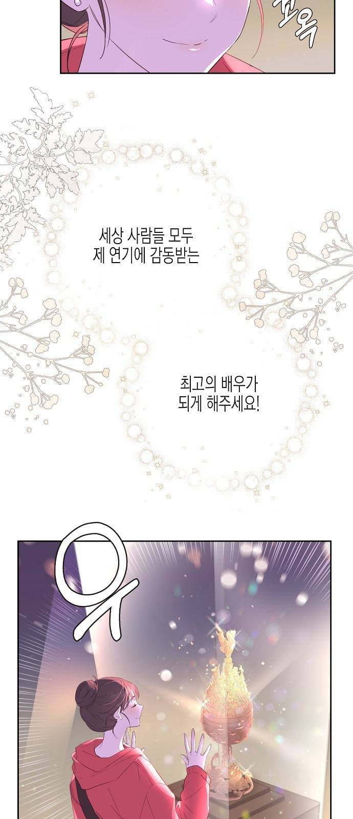 온새미로 1화 31