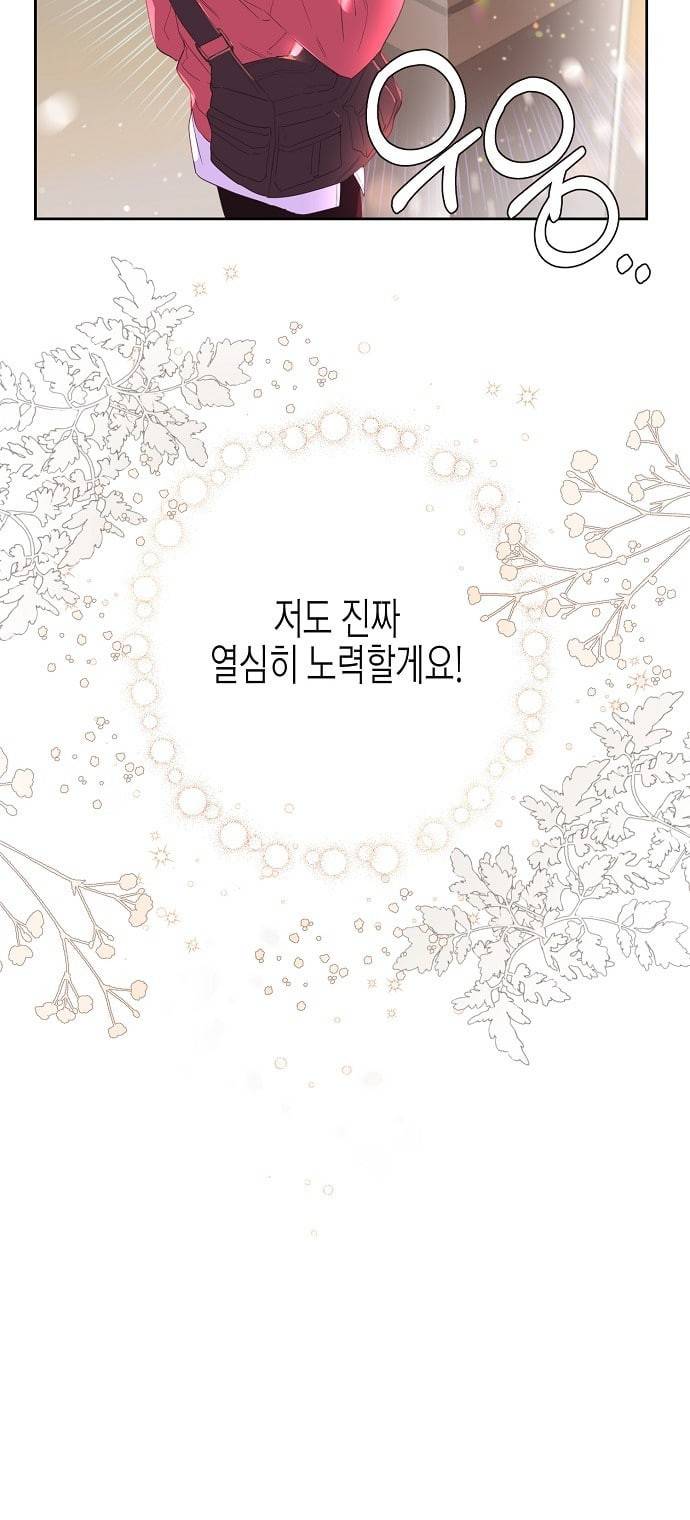 온새미로 1화 32