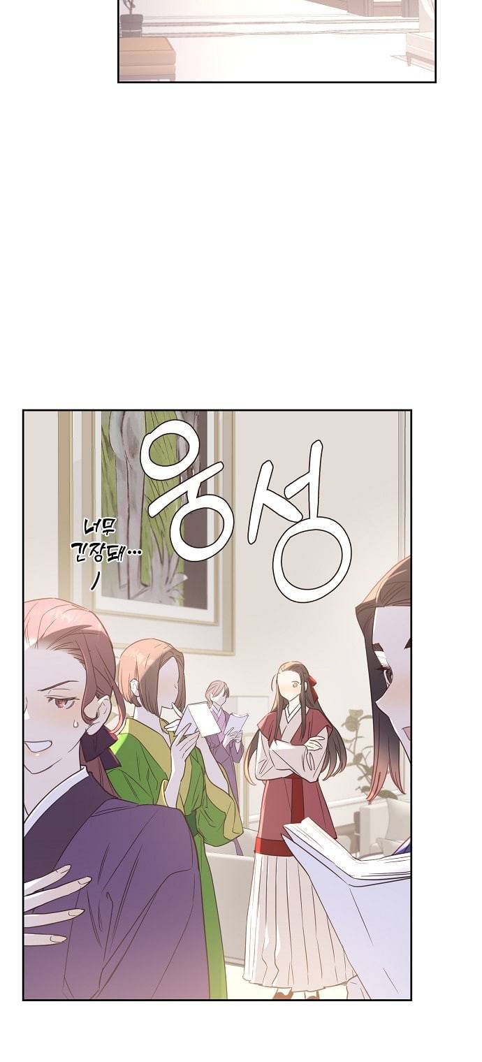 온새미로 1화 34