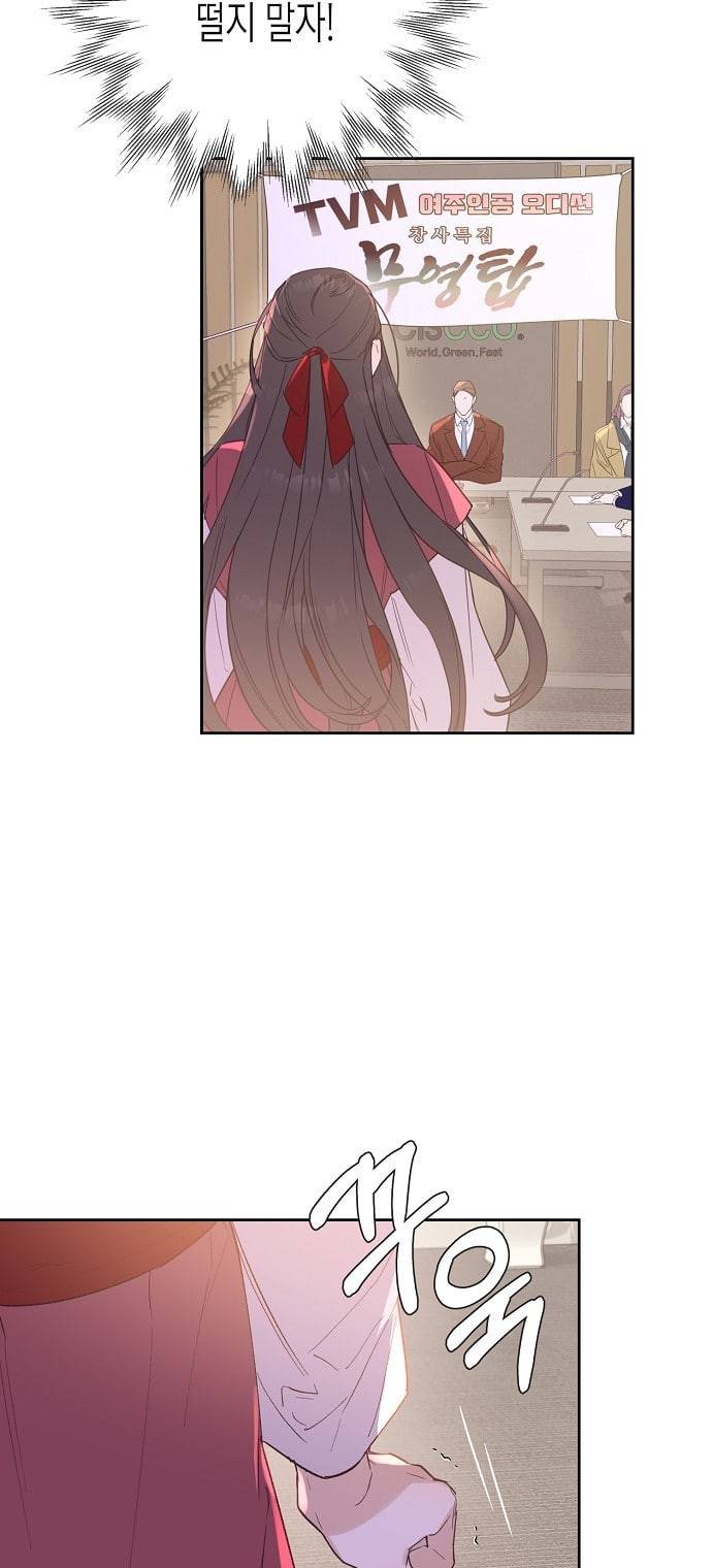 온새미로 1화 38