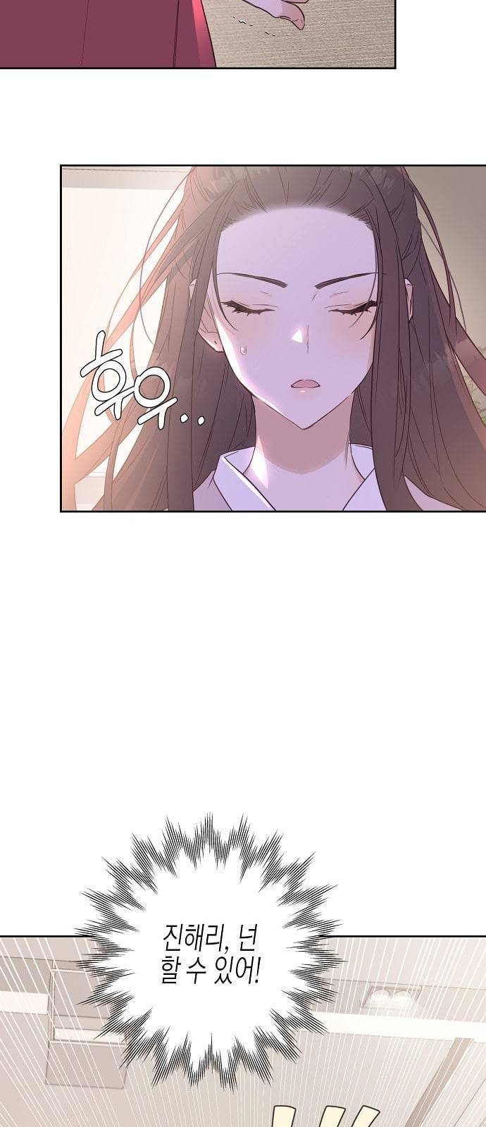 온새미로 1화 39