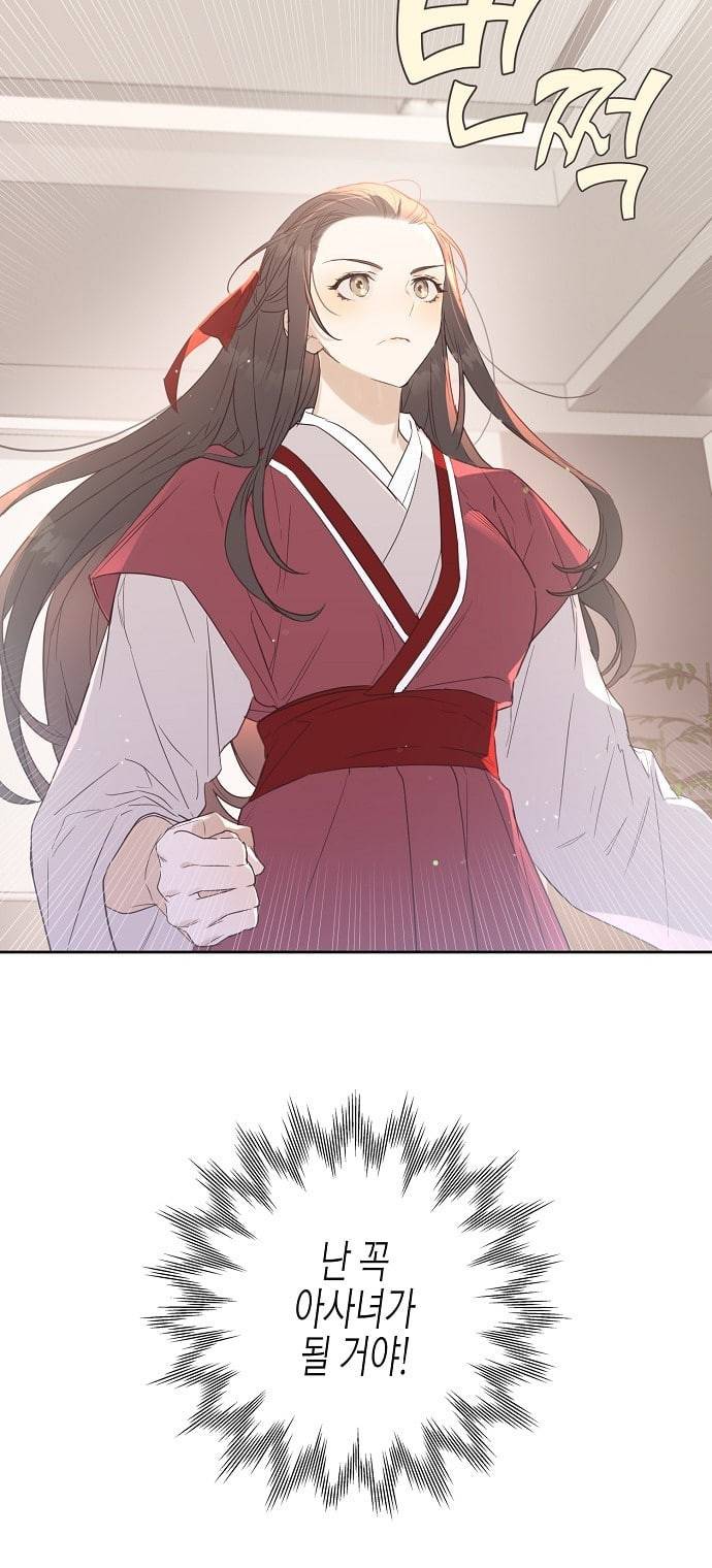 온새미로 1화 40