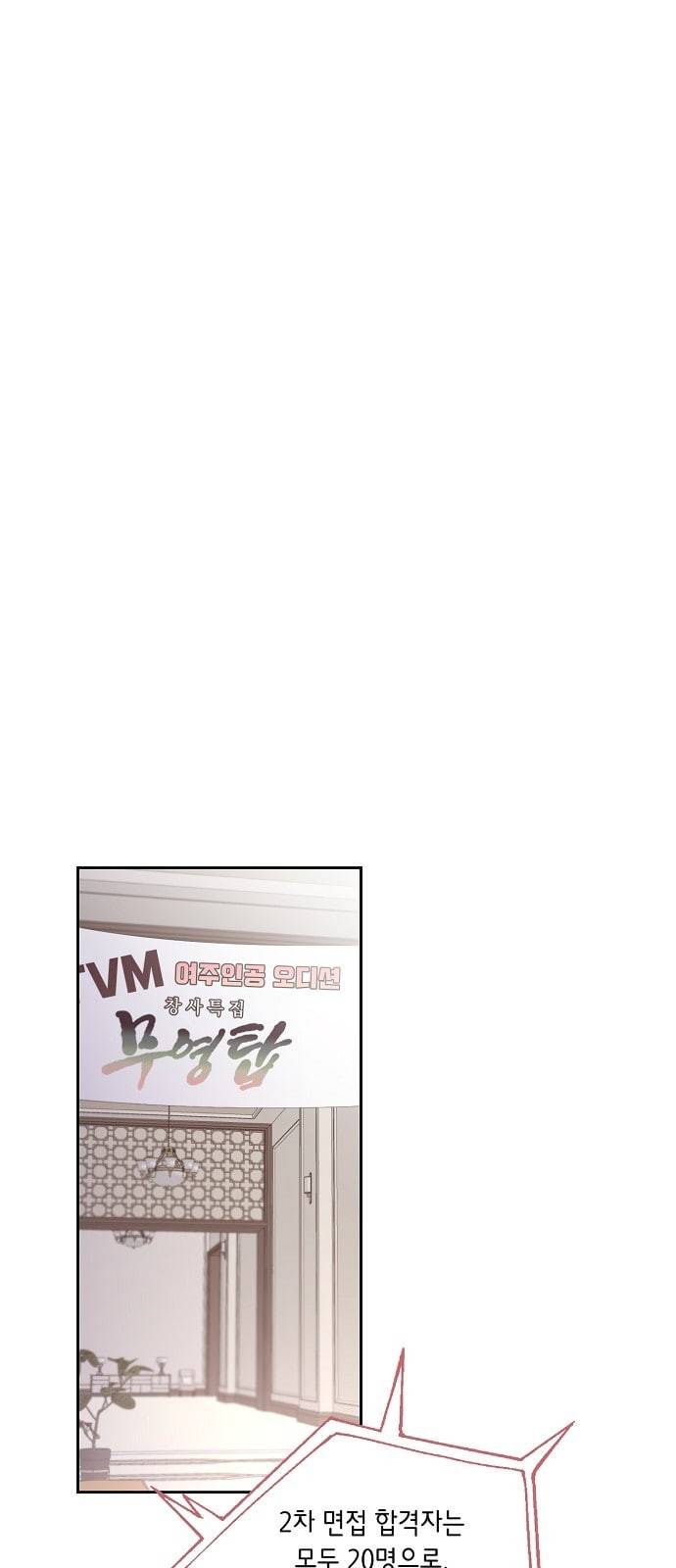온새미로 1화 41