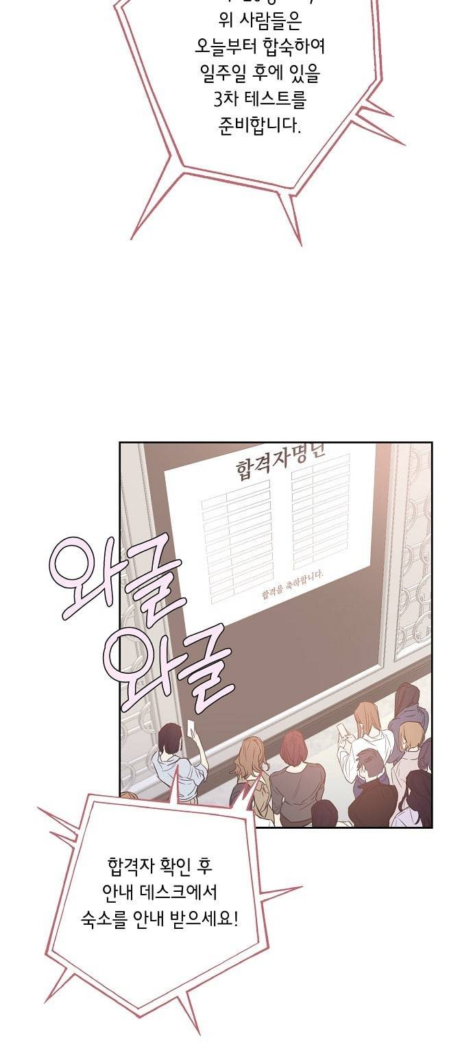 온새미로 1화 42
