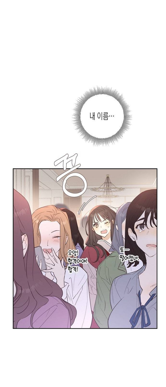 온새미로 1화 43