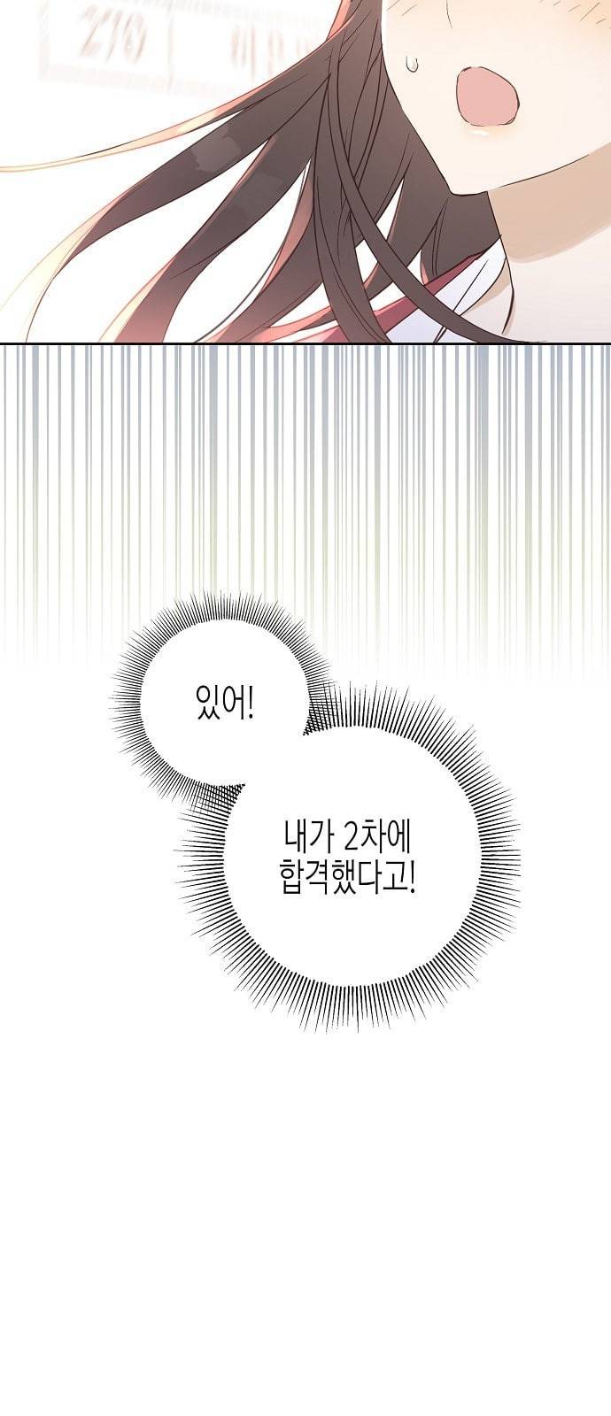 온새미로 1화 45