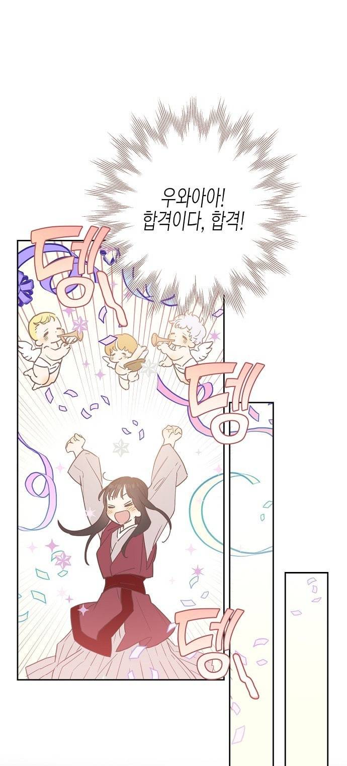 온새미로 1화 46