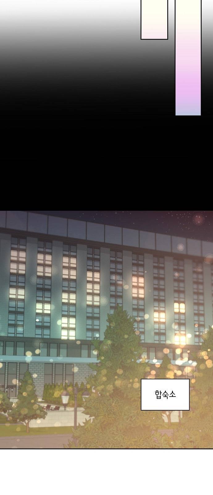 온새미로 1화 47