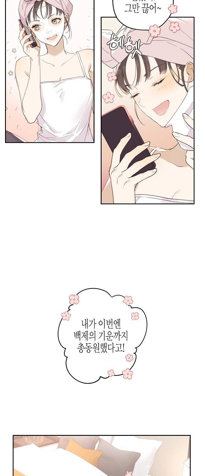 온새미로 1화 49