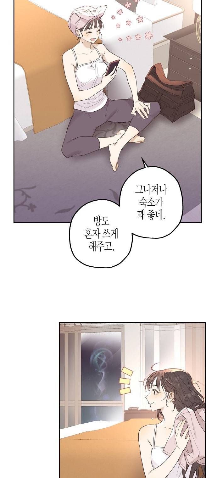 온새미로 1화 50