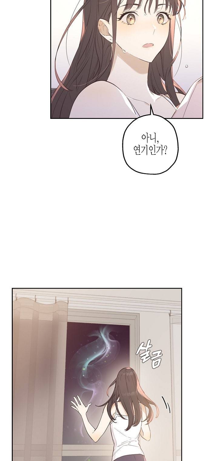 온새미로 1화 52