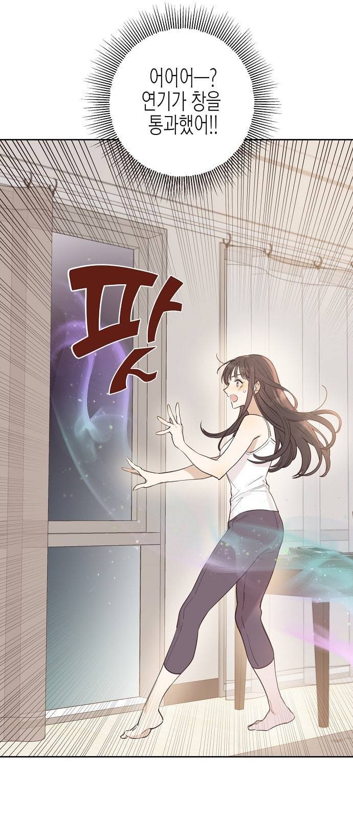 온새미로 1화 55