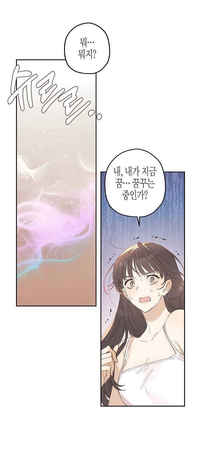온새미로 1화 57
