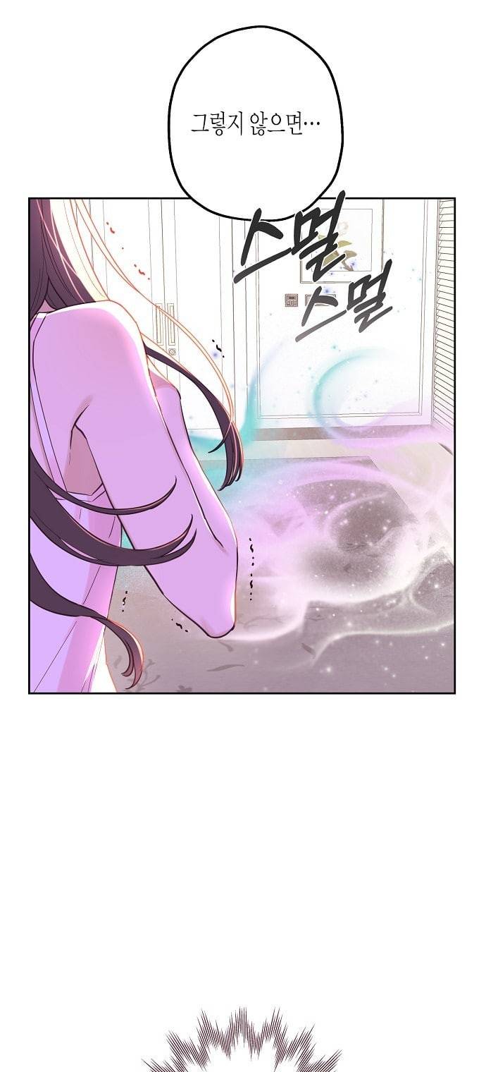 온새미로 1화 58