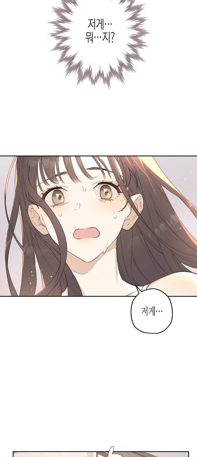 온새미로 1화 59