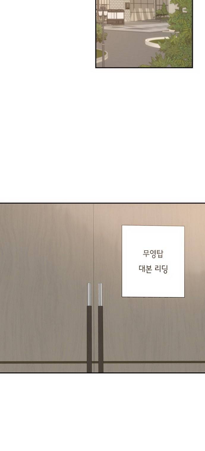 온새미로 11화 4