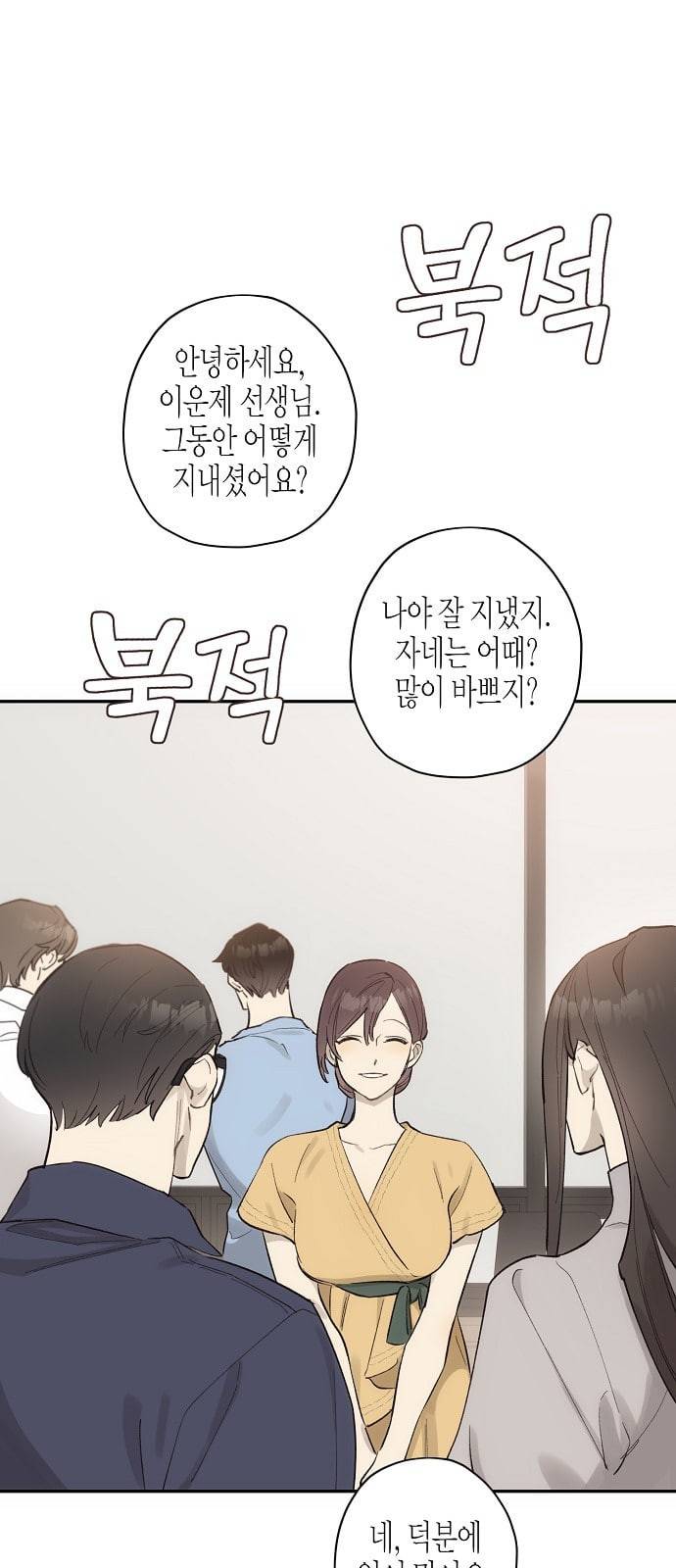 온새미로 11화 5