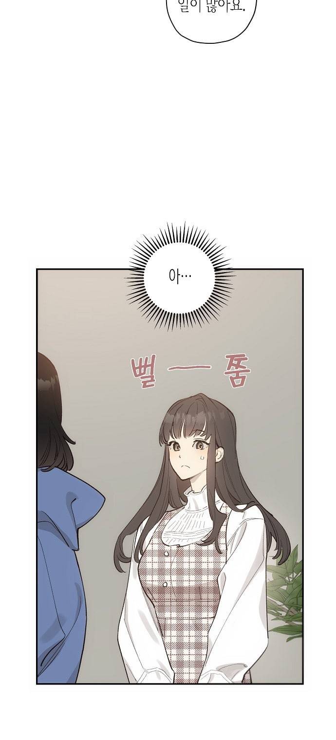 온새미로 11화 6