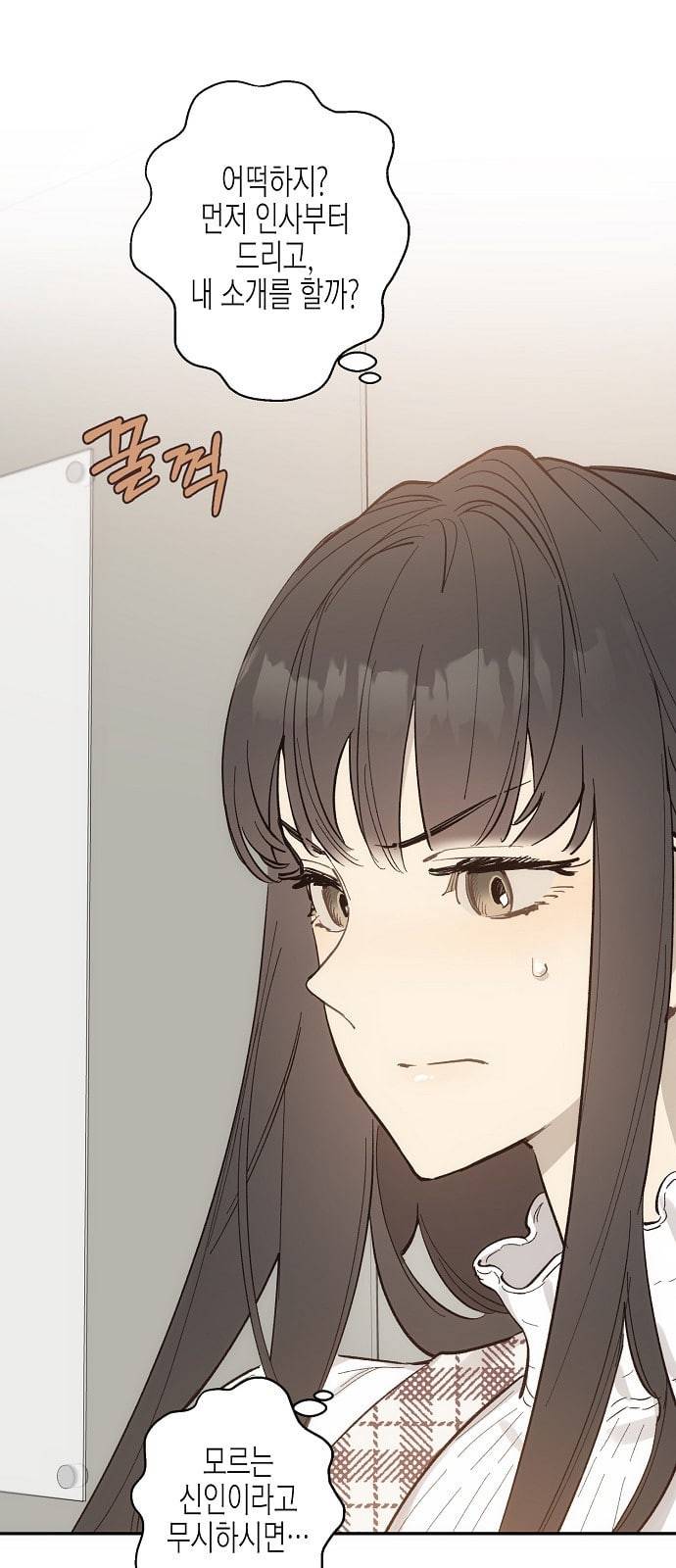 온새미로 11화 7