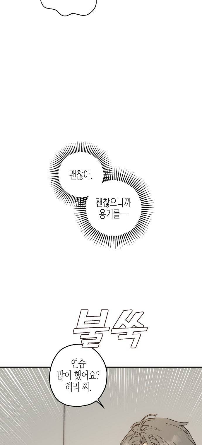 온새미로 11화 8