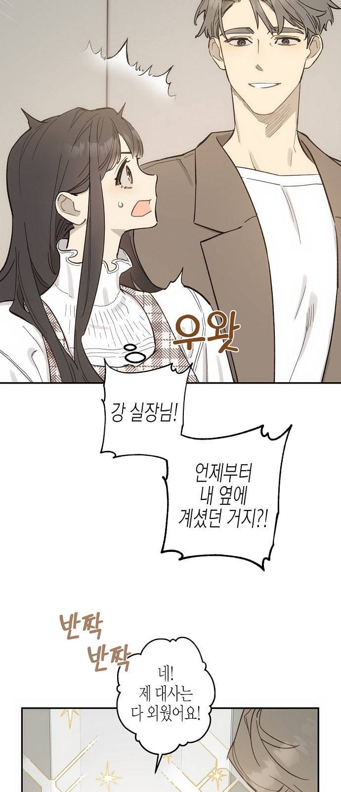 온새미로 11화 9
