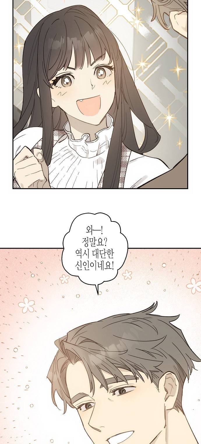 온새미로 11화 10