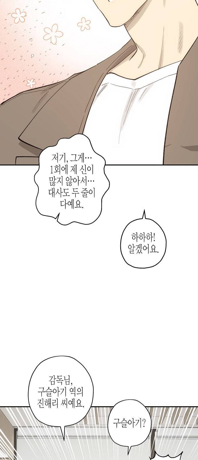 온새미로 11화 11