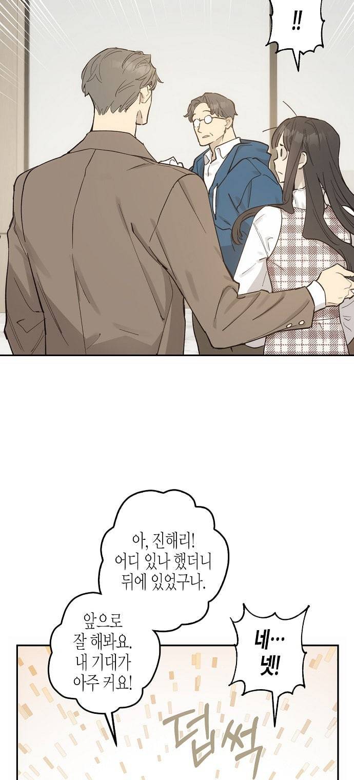 온새미로 11화 12