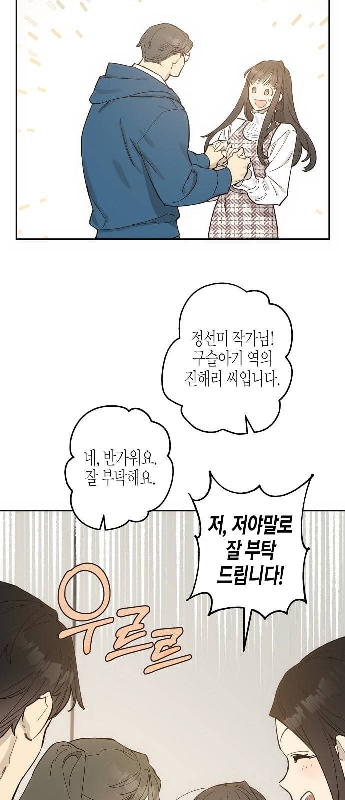 온새미로 11화 13