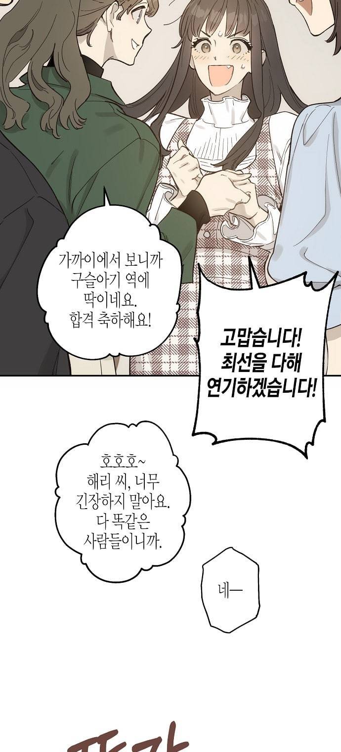 온새미로 11화 14