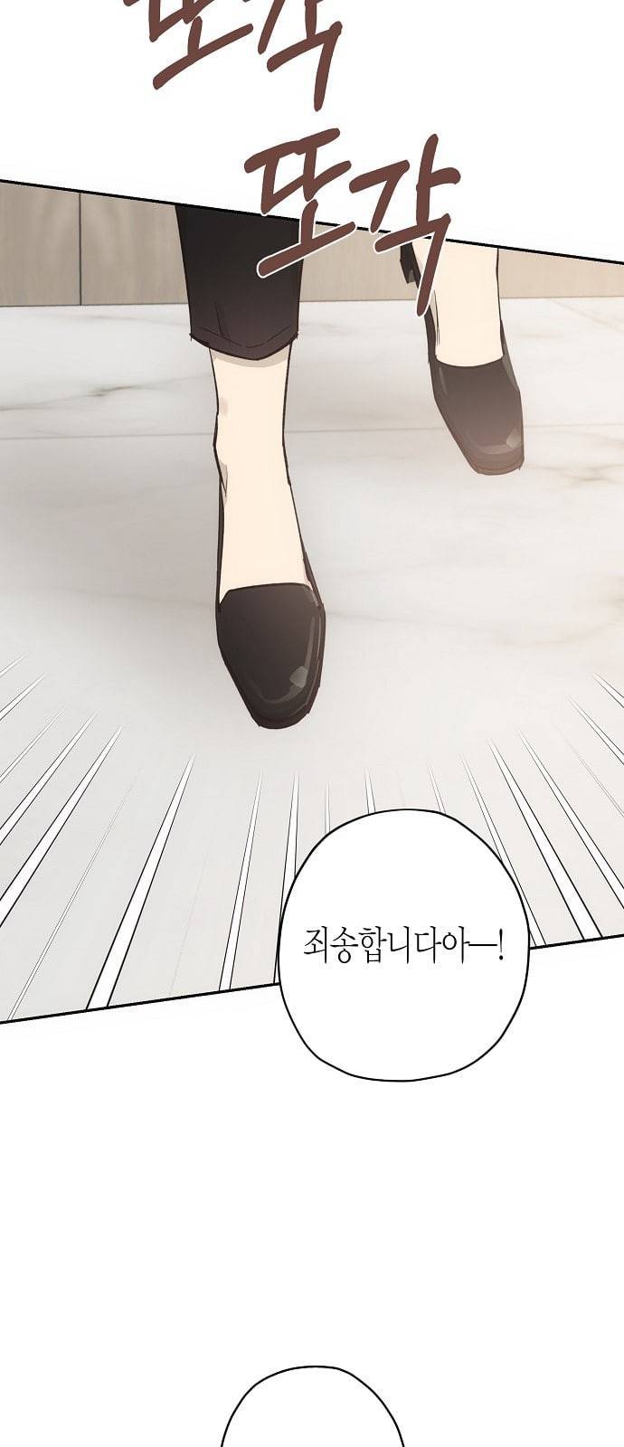 온새미로 11화 15
