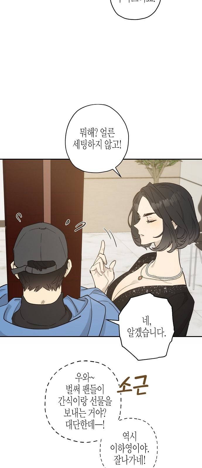 온새미로 11화 17