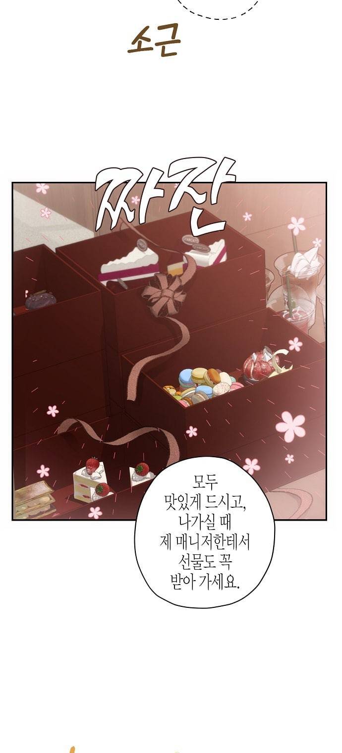 온새미로 11화 18