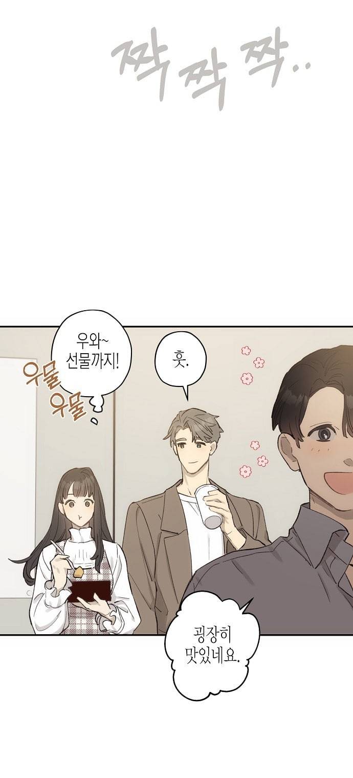 온새미로 11화 20