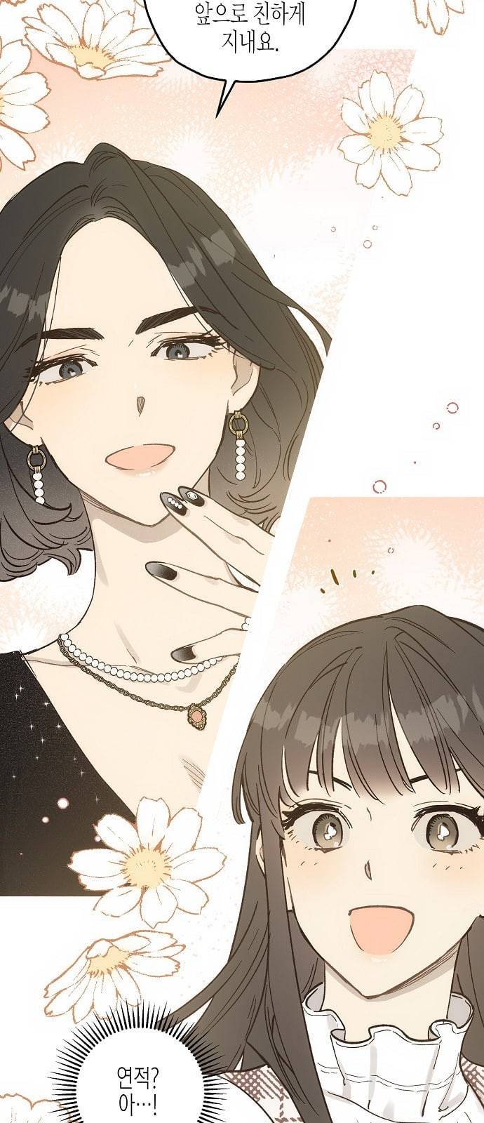 온새미로 11화 23