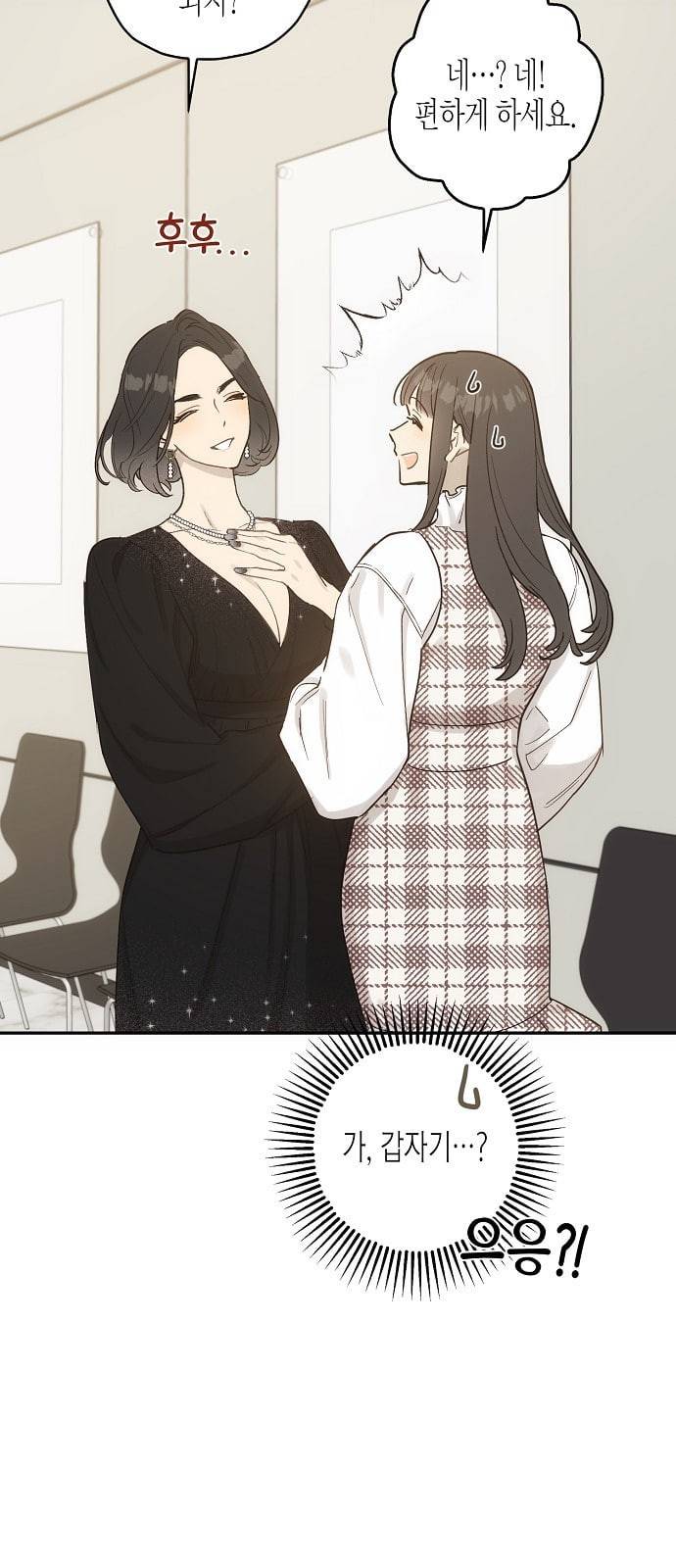 온새미로 11화 25