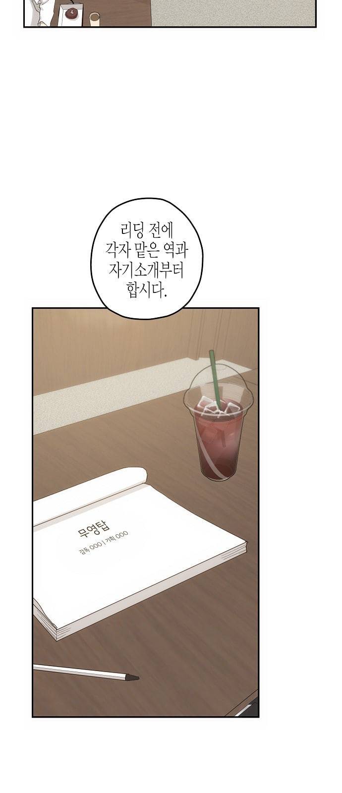 온새미로 11화 27