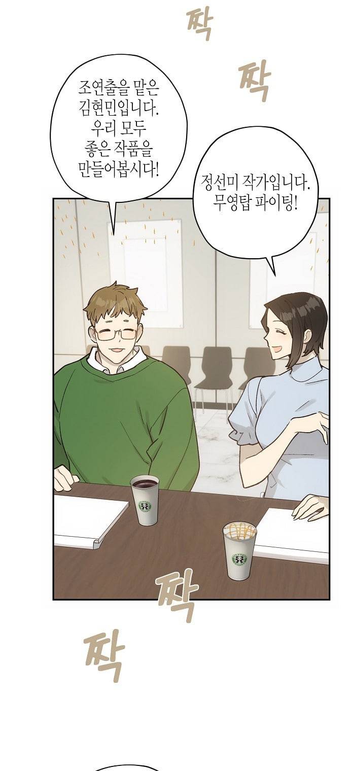 온새미로 11화 28