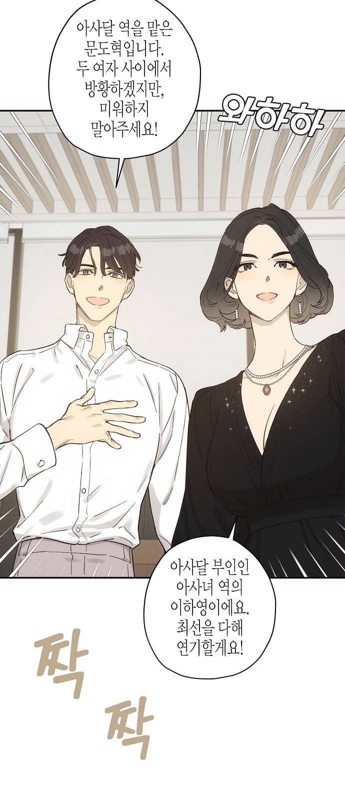 온새미로 11화 29