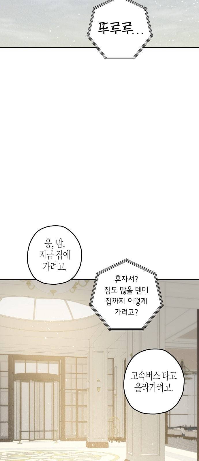 온새미로 11화 31