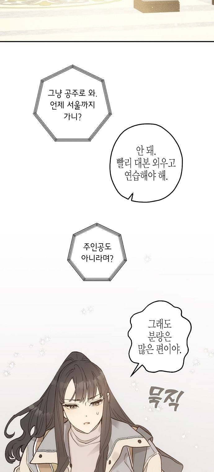 온새미로 11화 32
