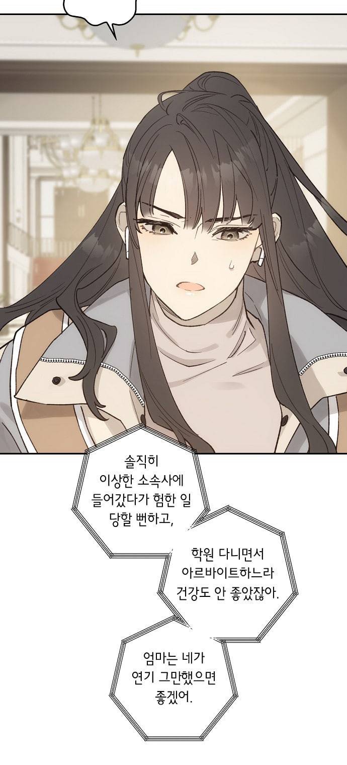 온새미로 11화 34