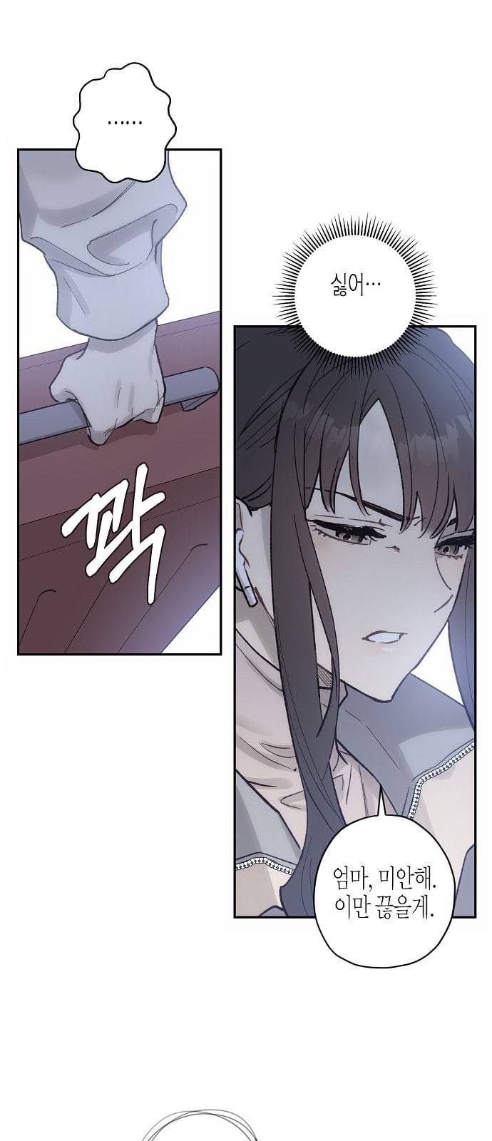 온새미로 11화 35