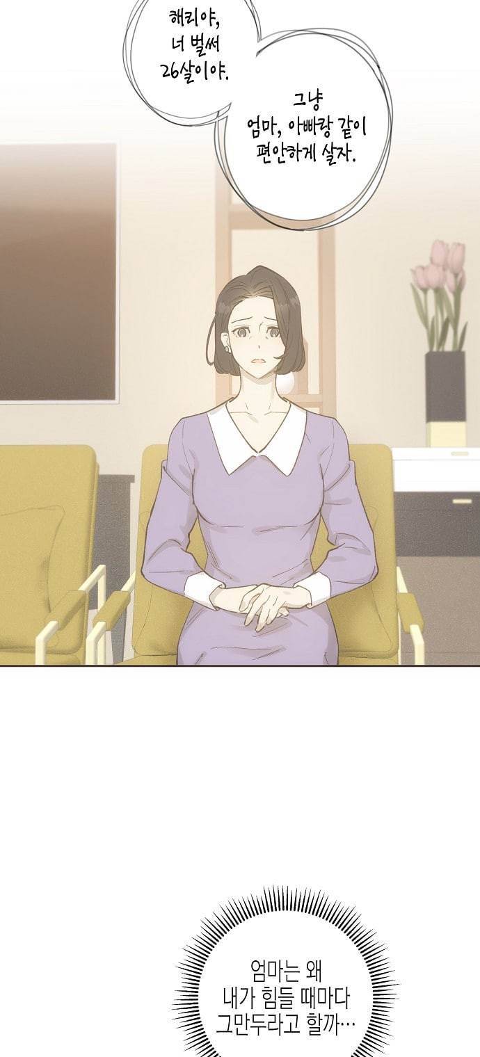 온새미로 11화 36