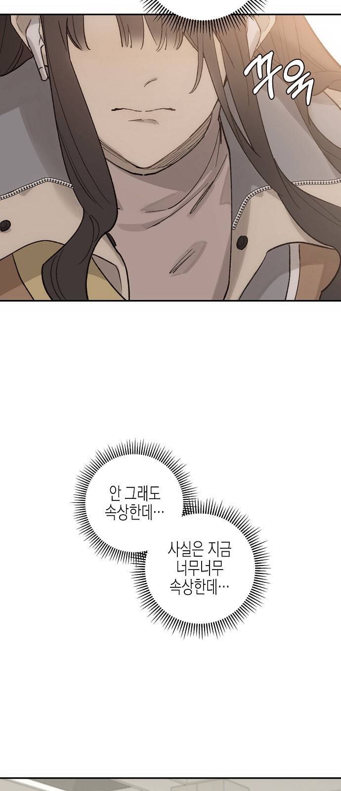 온새미로 11화 37