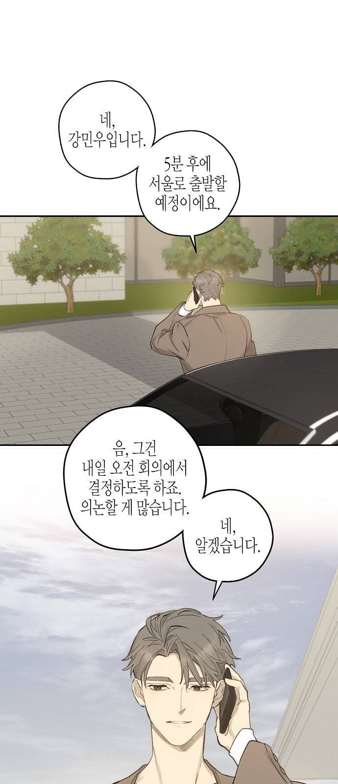 온새미로 11화 39